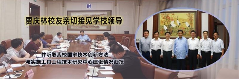 领导视察 领导视察