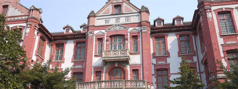 上海交通大学图书馆 上海交通大学图书馆