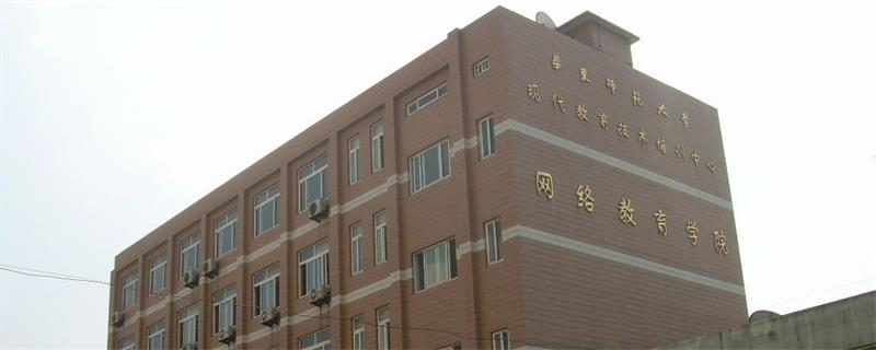 华东师范大学校景 华东师范大学校景