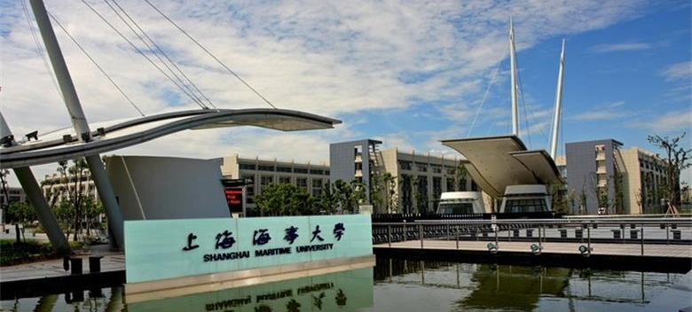 上海海事大学