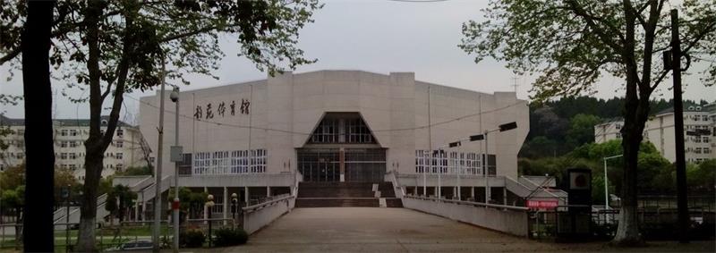 华中科技大学体育馆