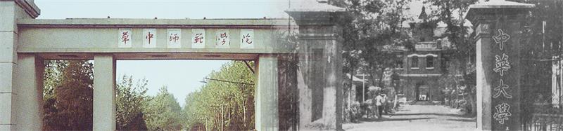 华中师范大学老校门校门景色