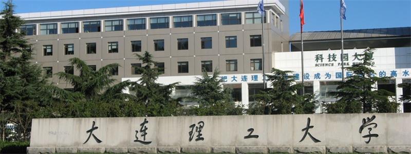 大连理工大学正门 大连理工大学正门