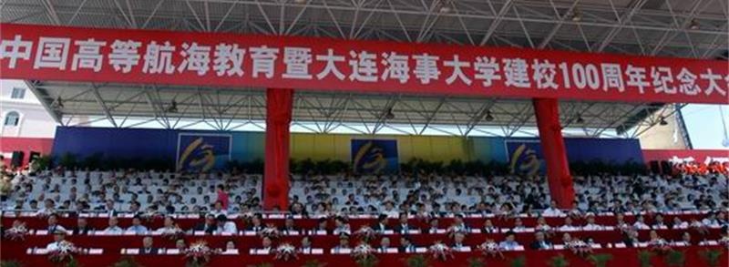 建校百年活动 建校百年活动