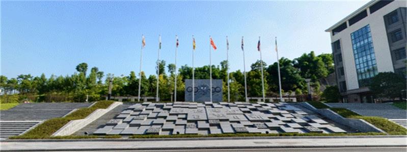 重庆理工大学士继广场 重庆理工大学士继广场