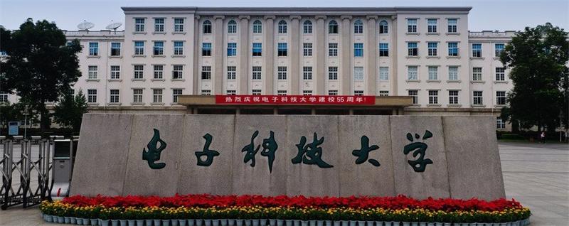 电子科技大学校门 电子科技大学校门