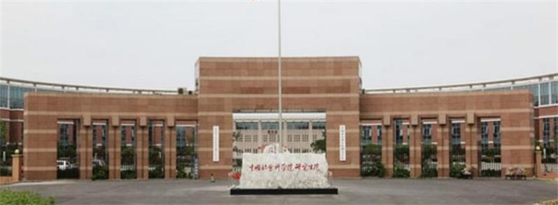 中国社会科学院研究生院校门