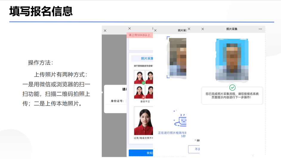 同等学力填写报名信息