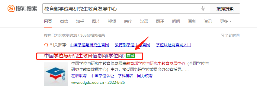 8月1日-14日打印准考证！2022年同等学力申硕国考相关须知！