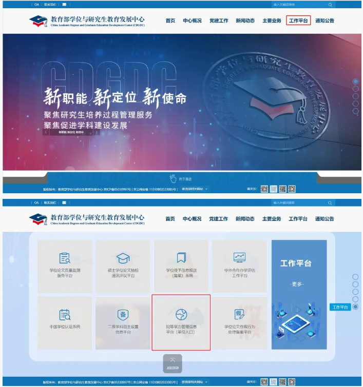 8月1日-14日打印准考证！2022年同等学力申硕国考相关须知！