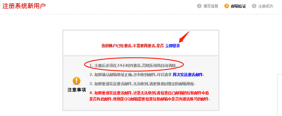 申硕注册系统新用户